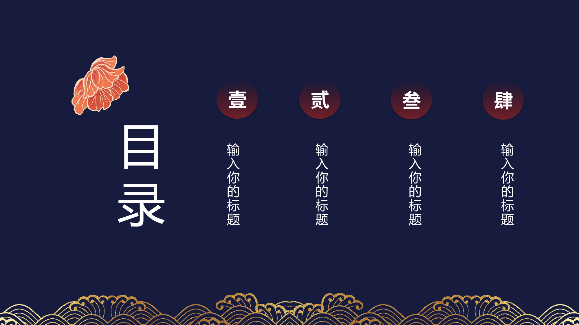国潮风PPT (51).pptx 第2页
