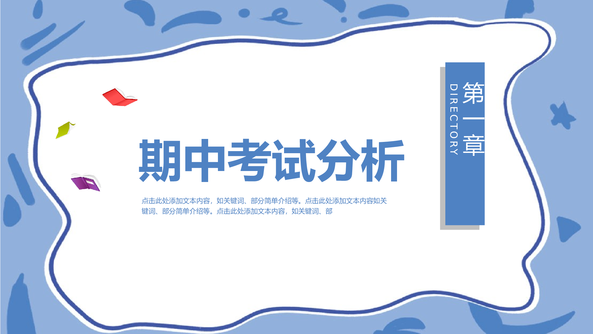 家长会03.pptx 第3页