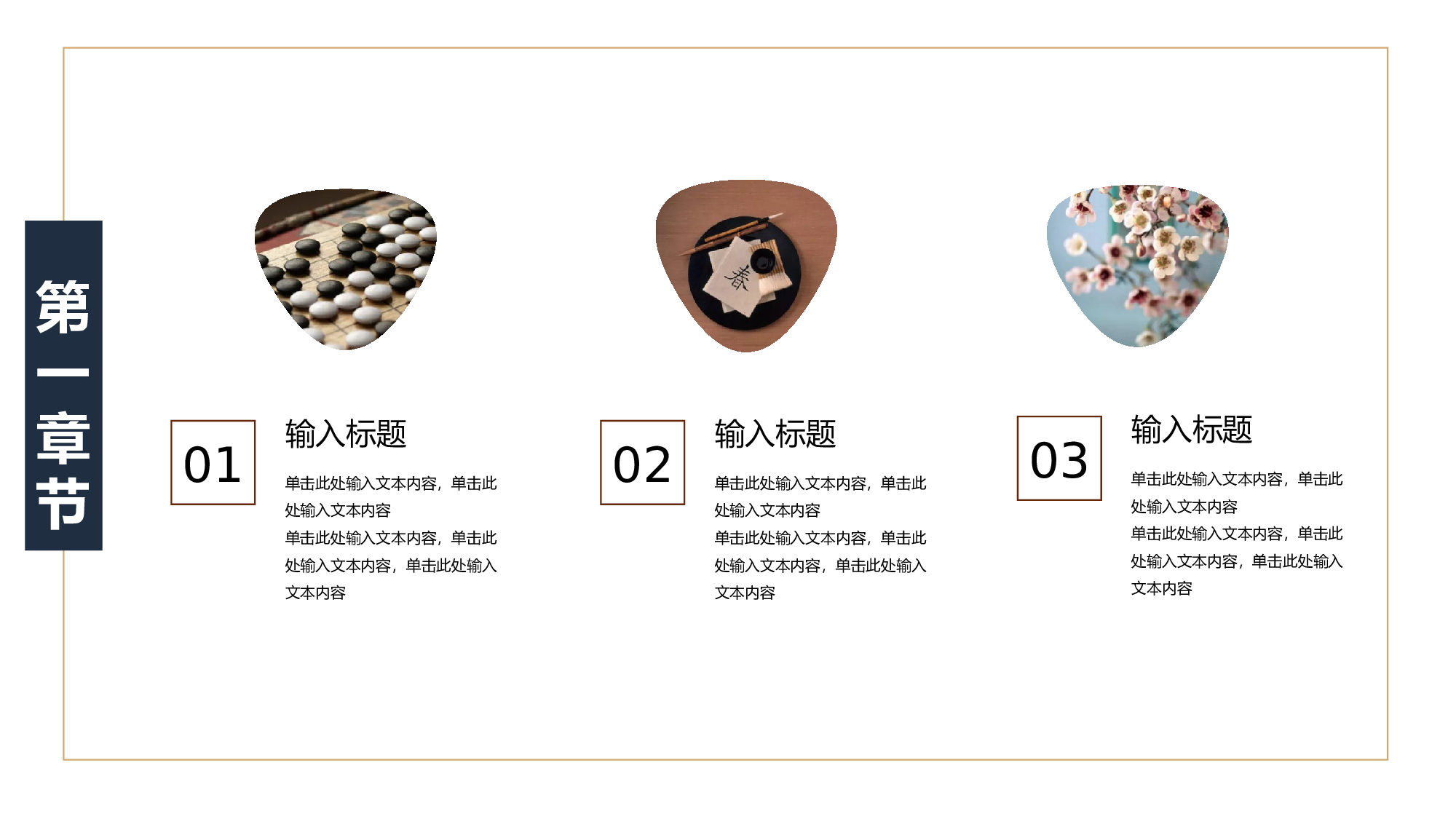 国潮风PPT (52).pptx 第4页