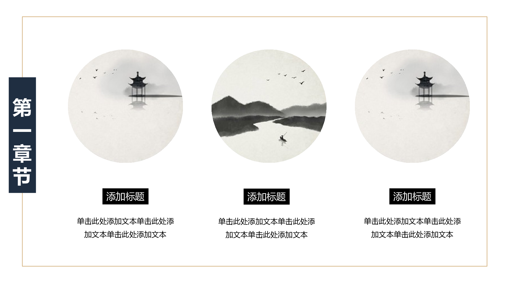 国潮风PPT (52).pptx 第6页