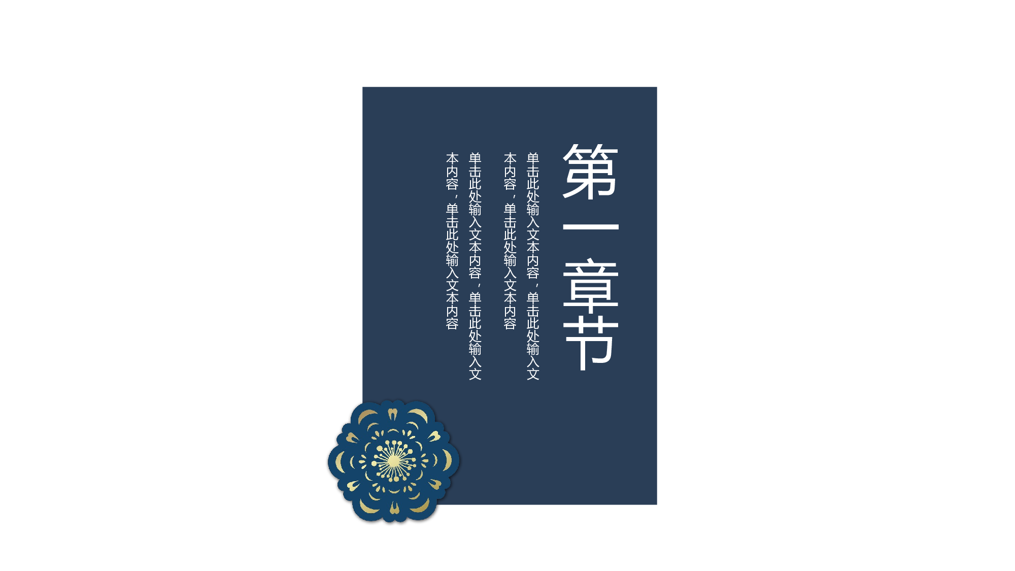 国潮风PPT (52).pptx 第3页