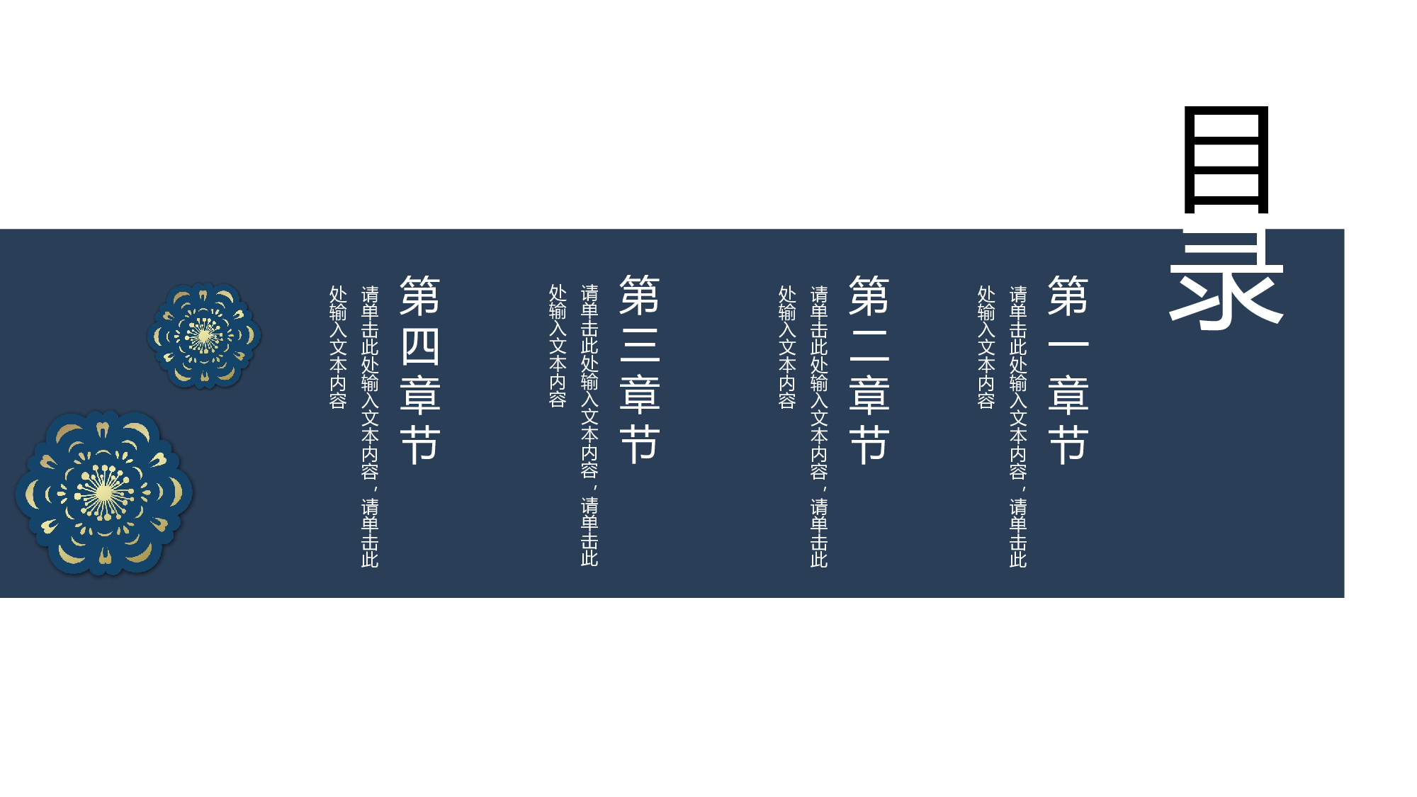 国潮风PPT (52).pptx 第2页