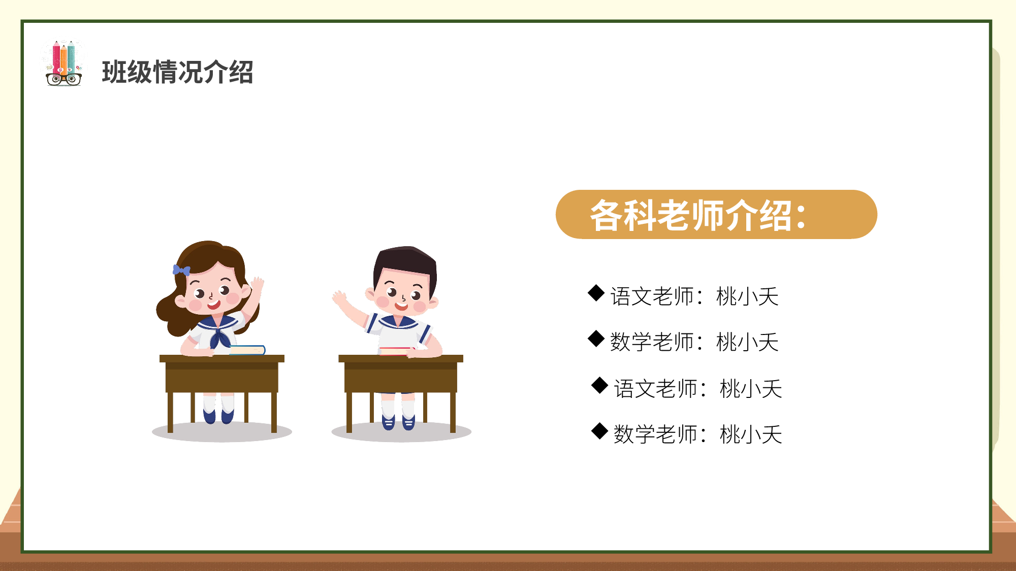 家长会030.pptx 第4页