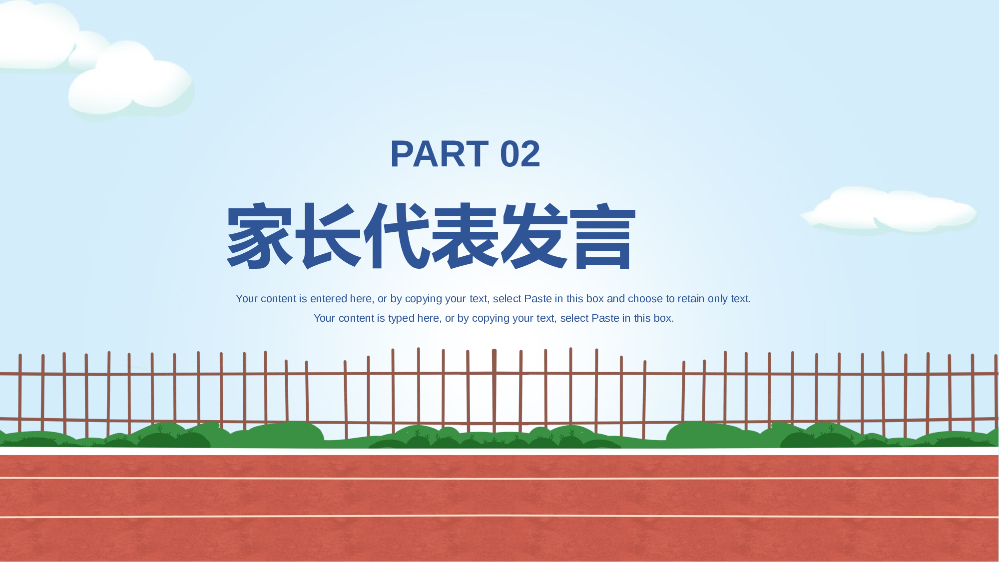家长会031.pptx 第5页