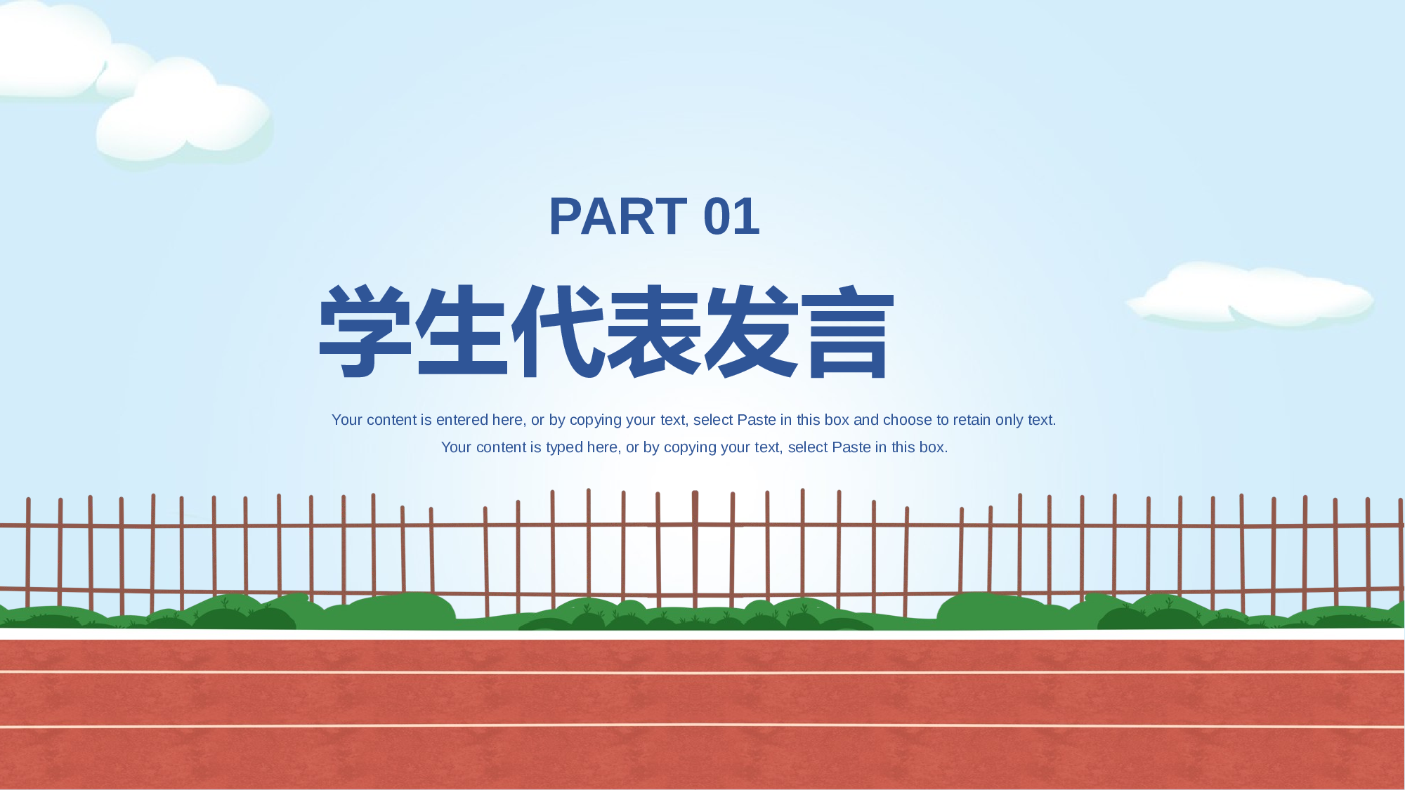 家长会031.pptx 第3页