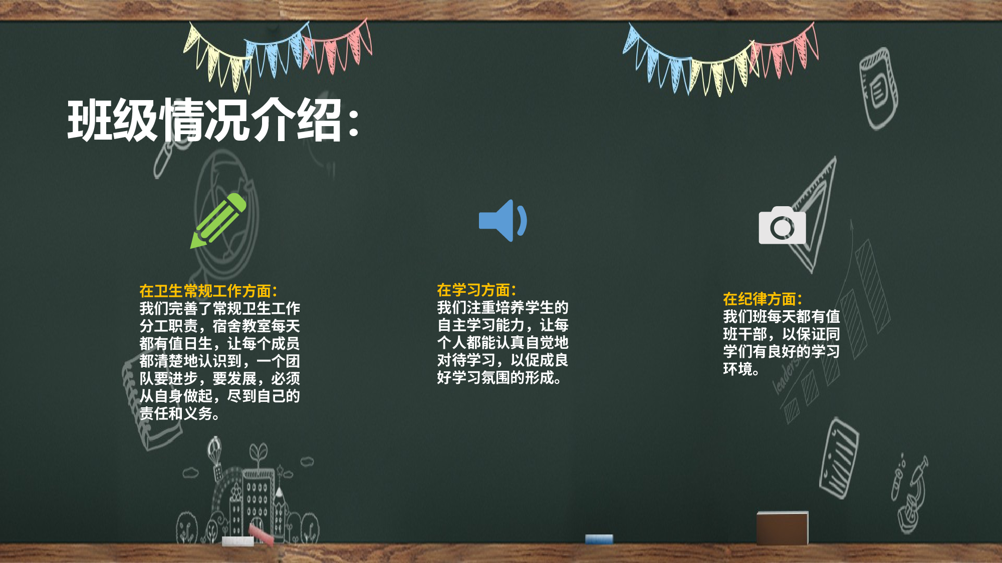 家长会032.pptx 第4页