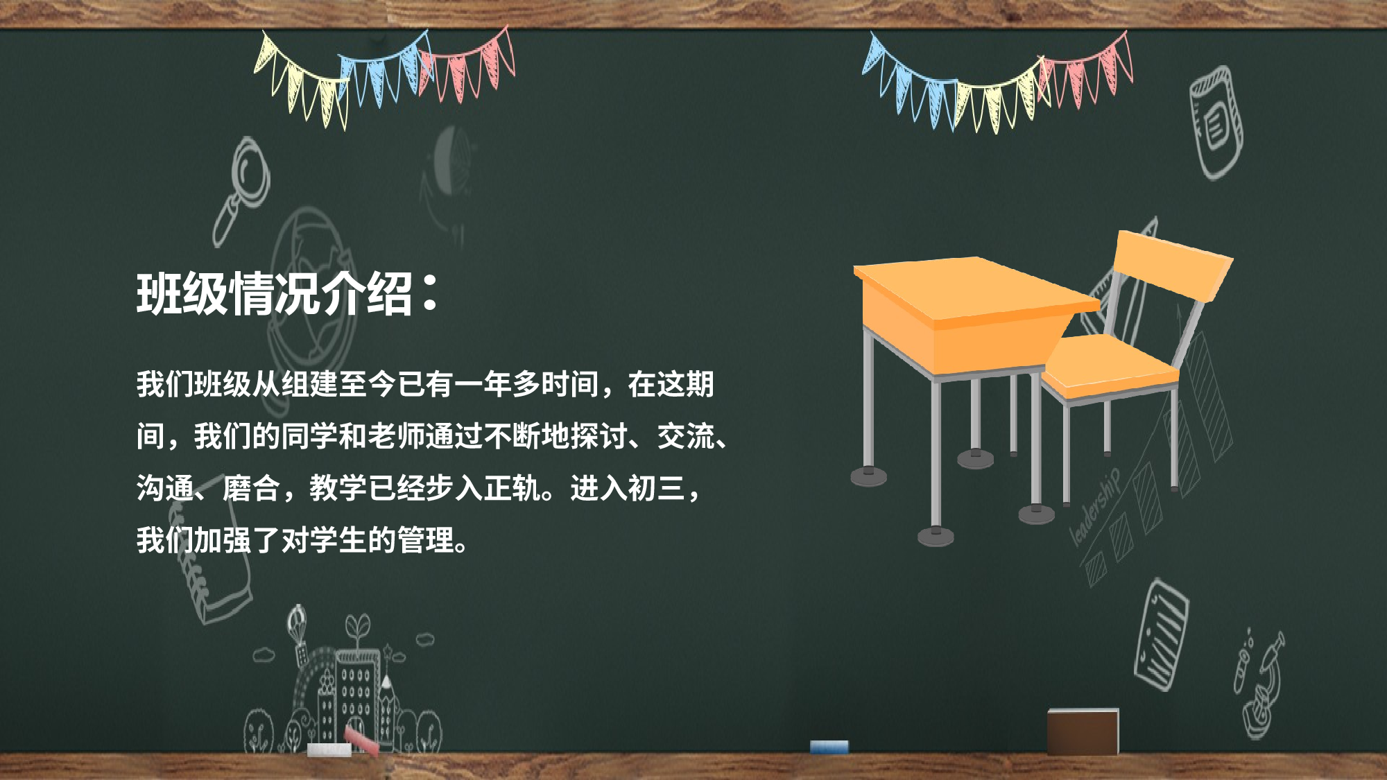 家长会032.pptx 第3页