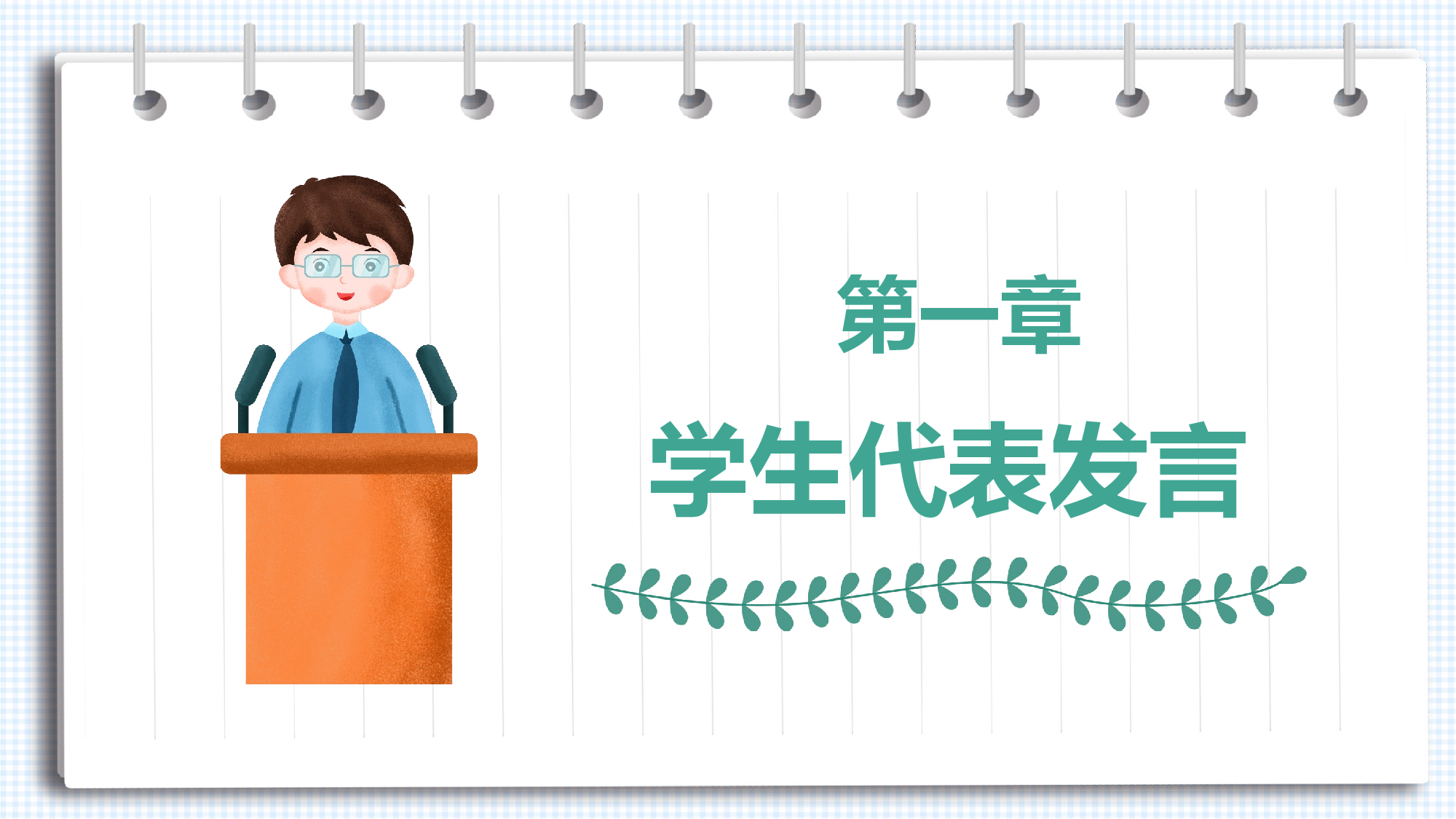 家长会033.pptx 第4页
