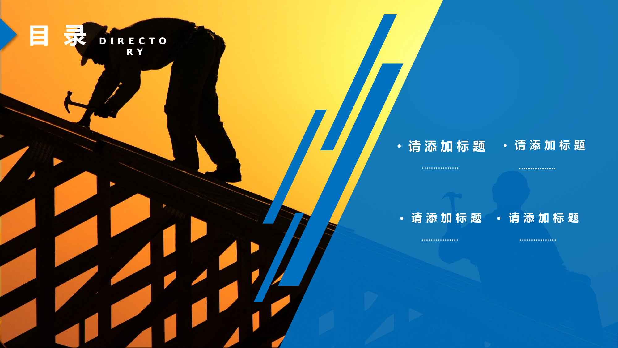 安全生产(56).pptx 第2页
