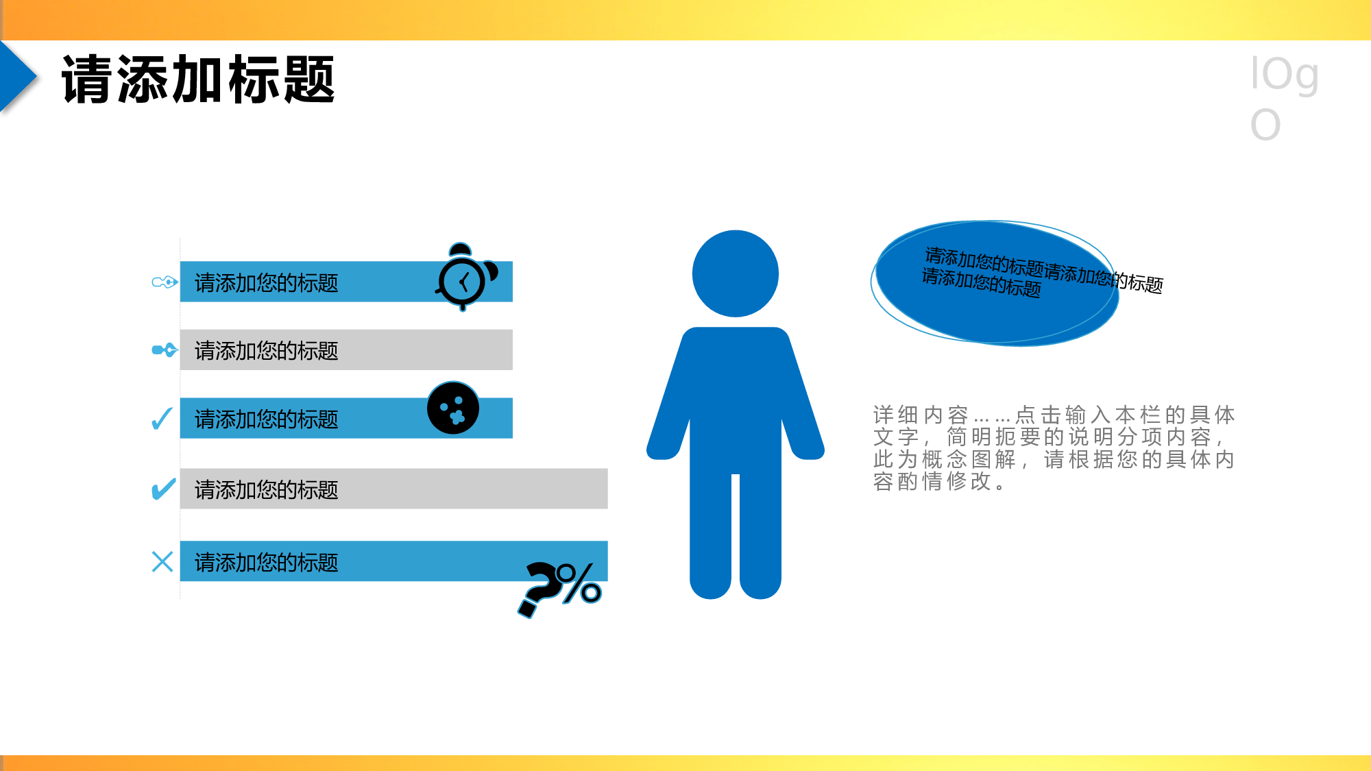 安全生产(56).pptx 第6页