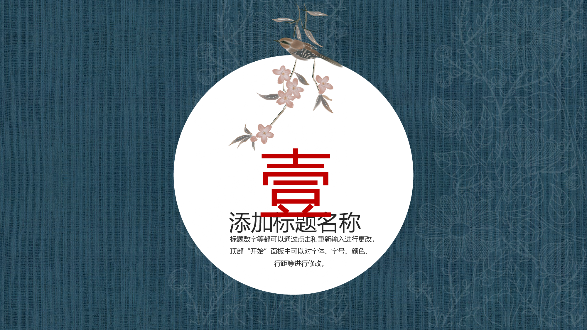 国潮风PPT (53).pptx 第3页