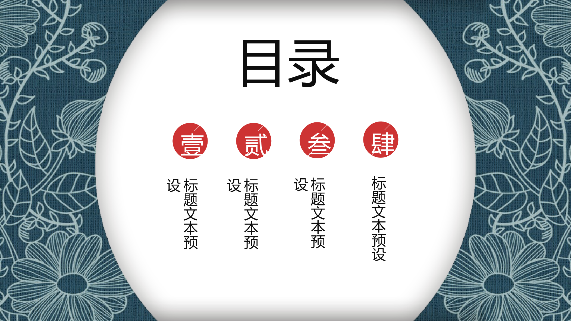 国潮风PPT (53).pptx 第2页