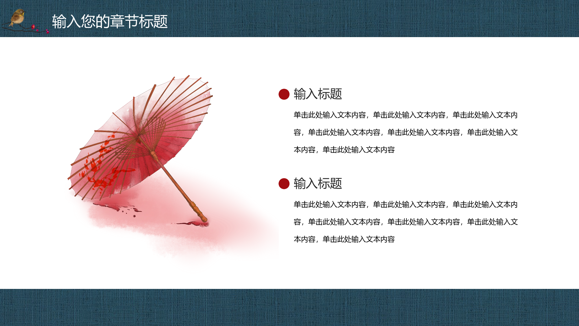 国潮风PPT (53).pptx 第4页