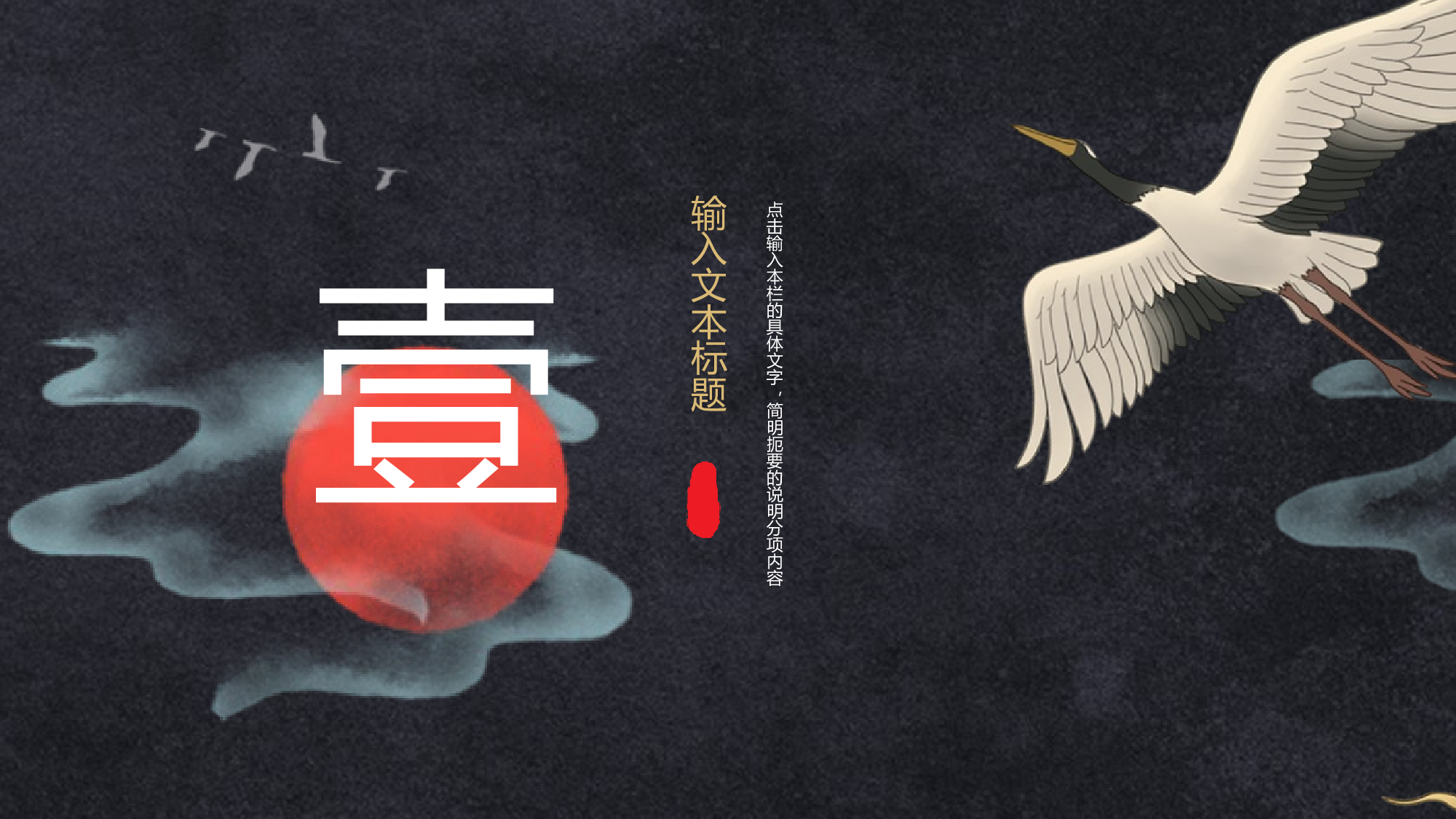 国潮风PPT (54).pptx 第3页