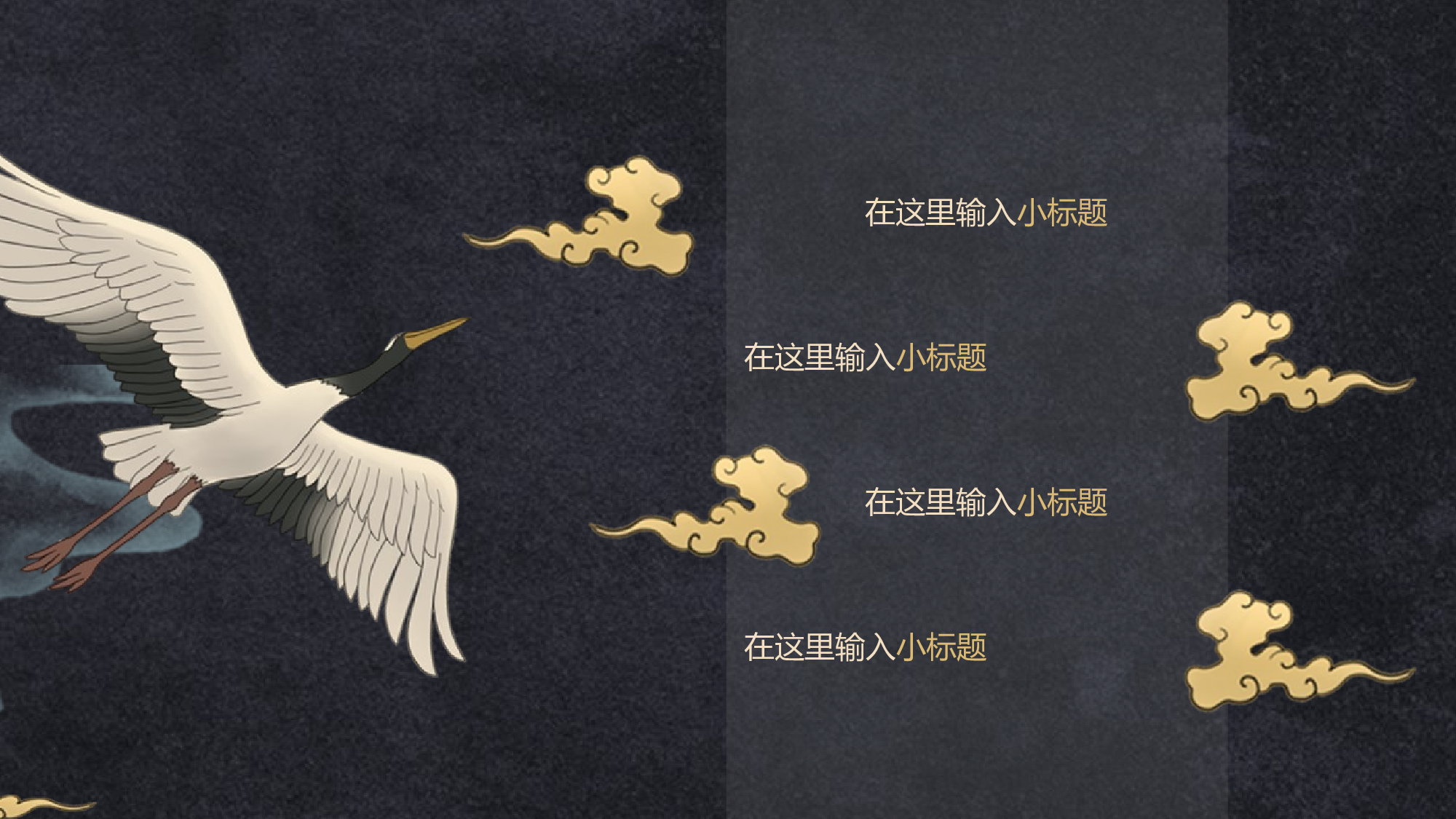 国潮风PPT (54).pptx 第4页