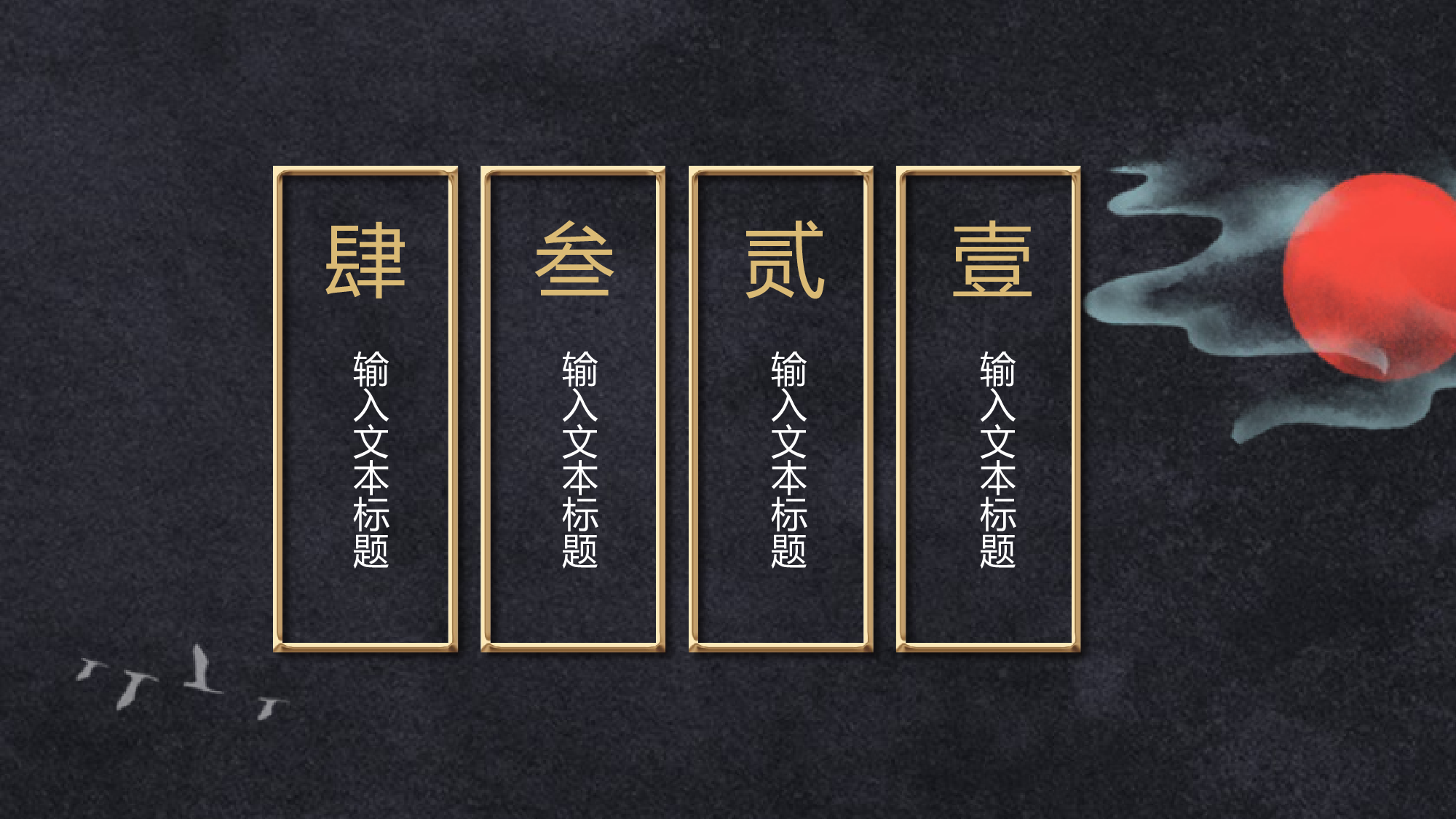国潮风PPT (54).pptx 第2页