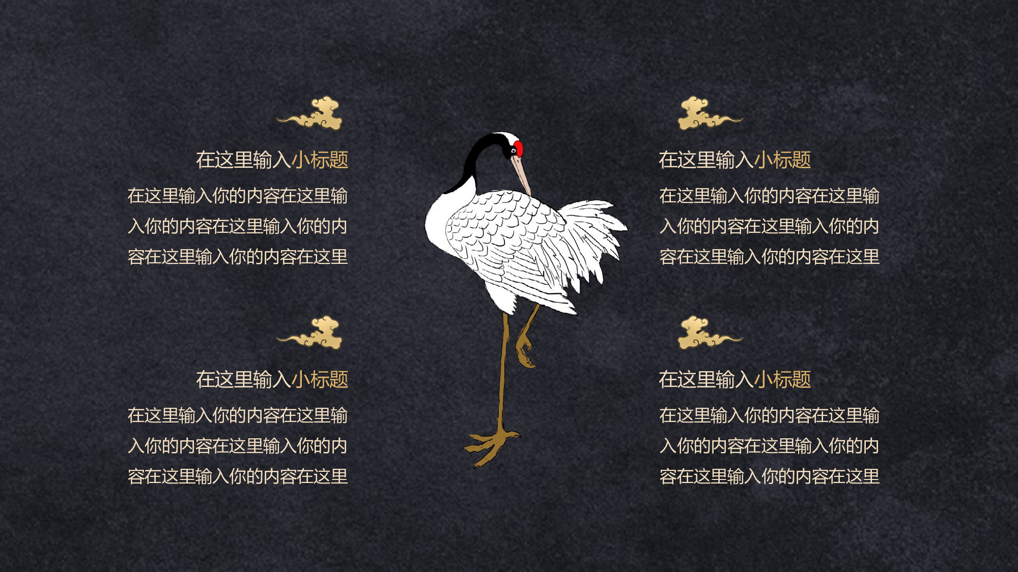 国潮风PPT (54).pptx 第6页