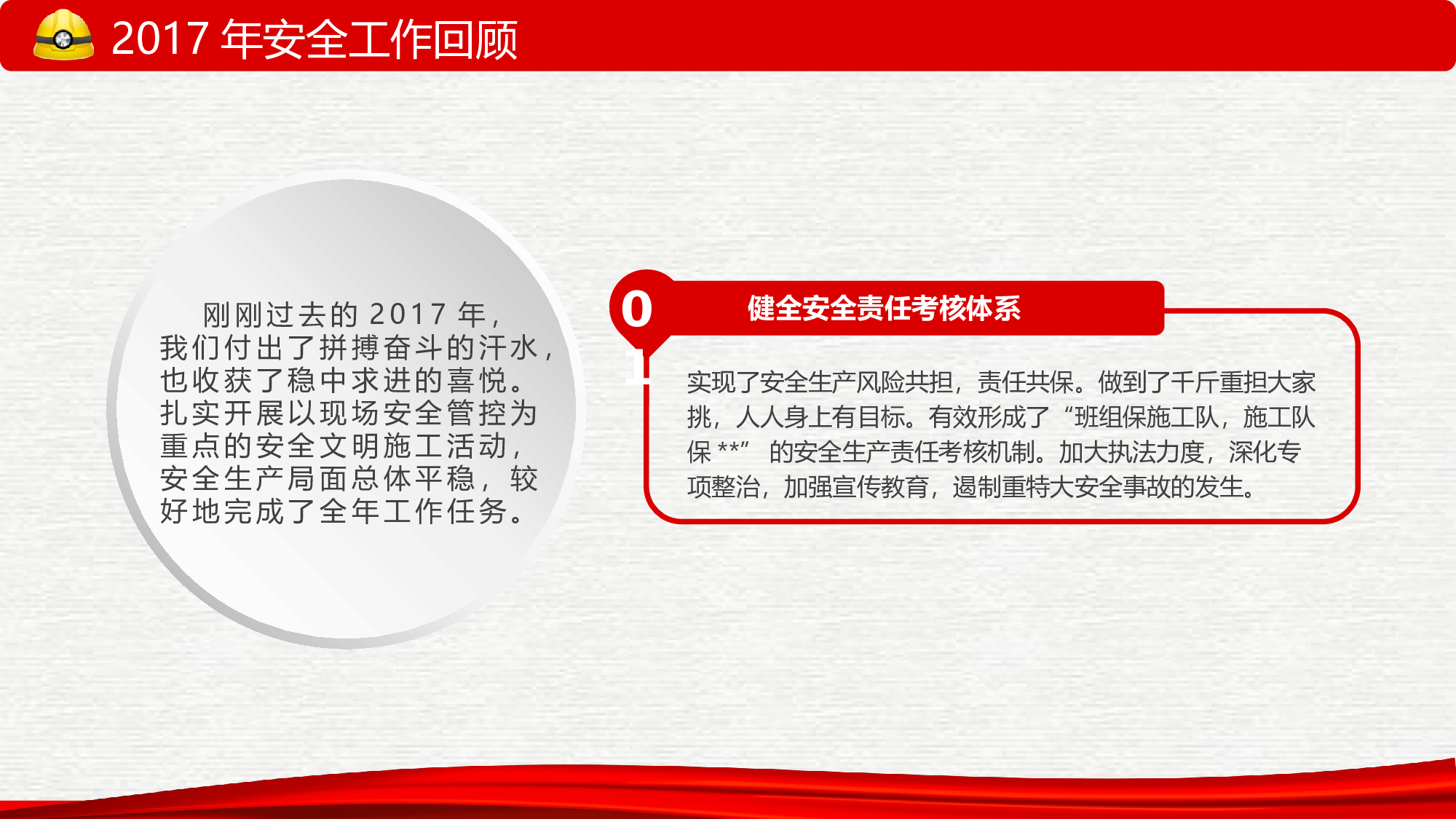 安全生产(58).pptx 第4页