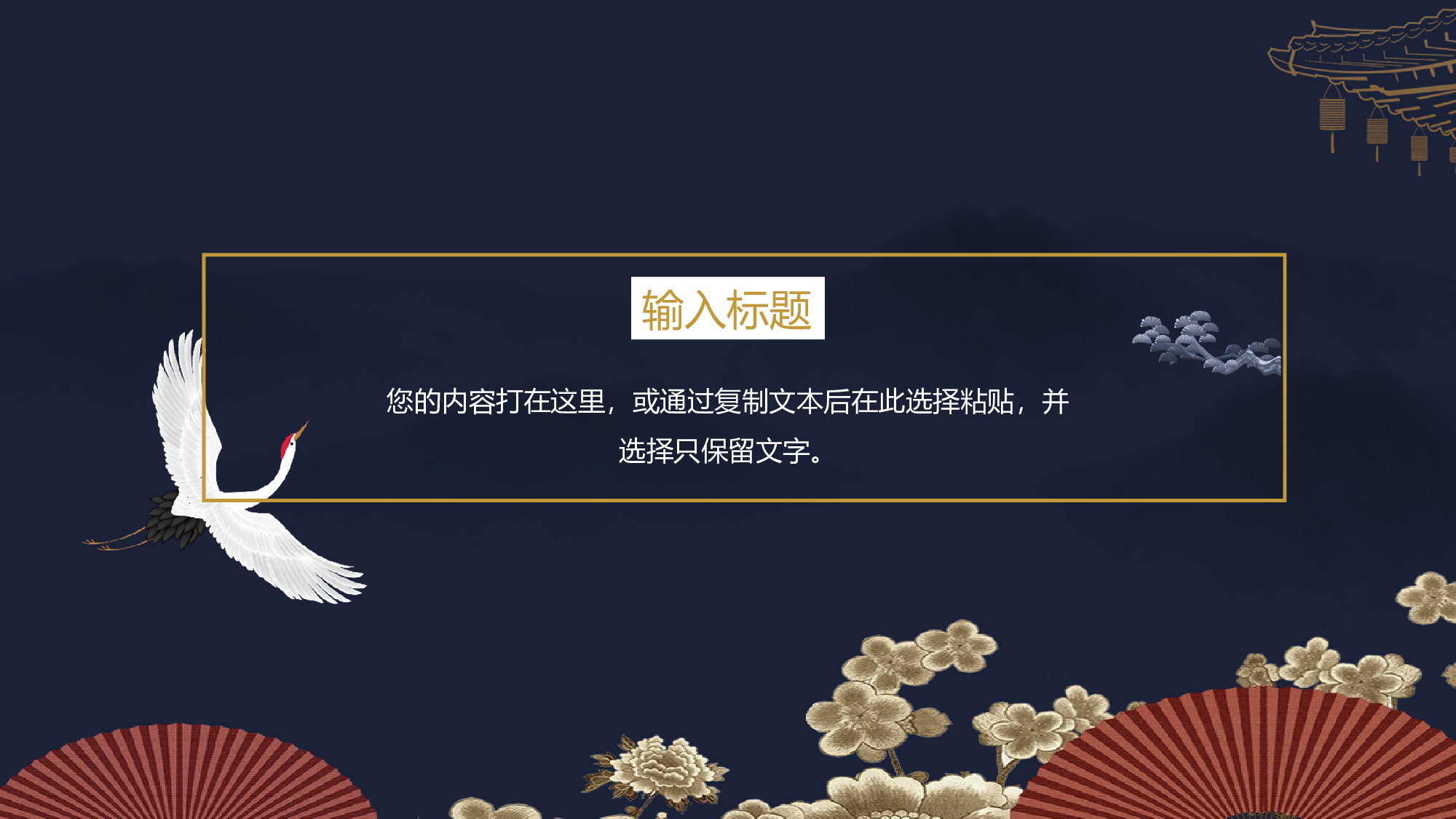 国潮风PPT (55).pptx 第5页