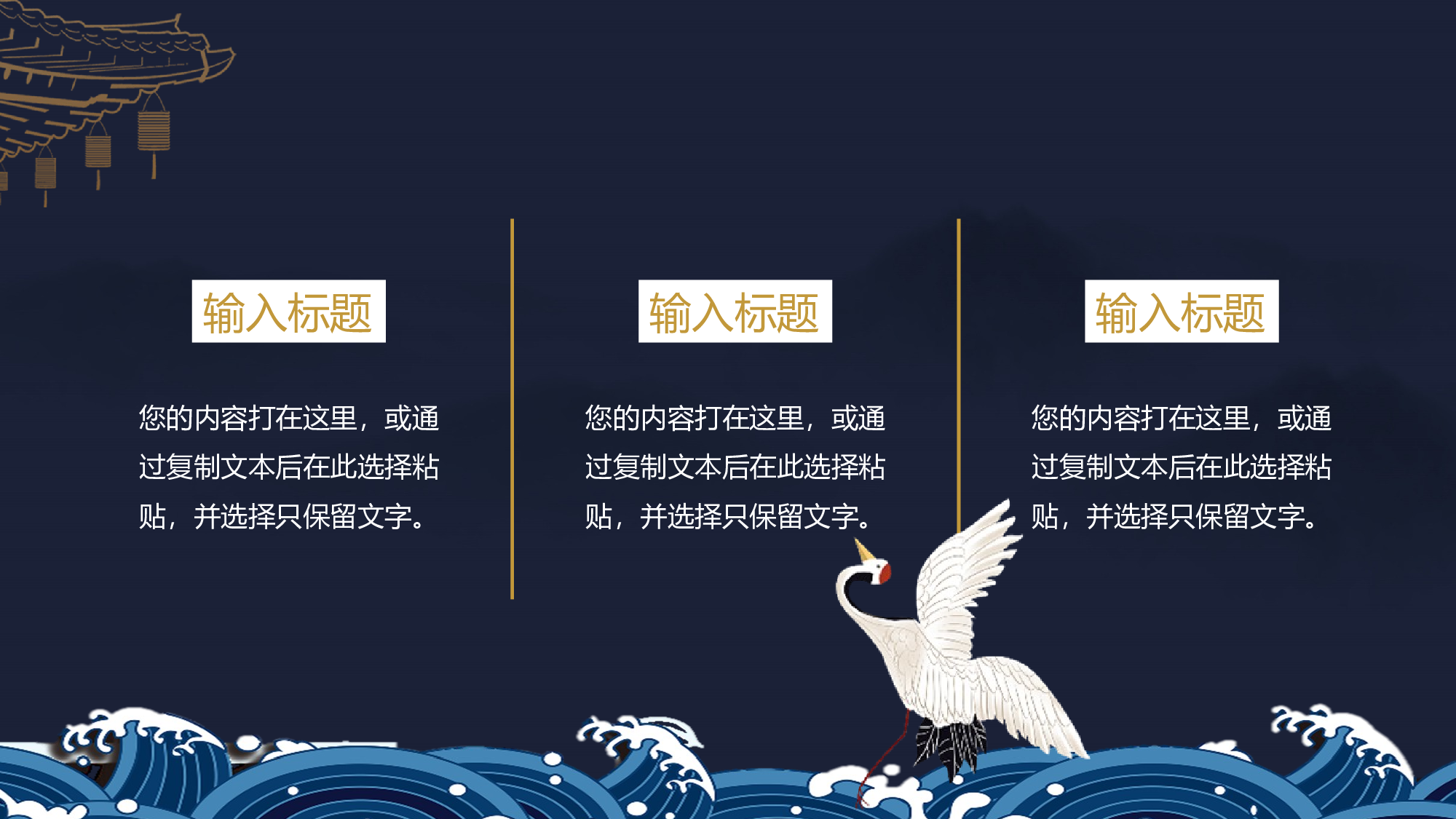 国潮风PPT (55).pptx 第6页