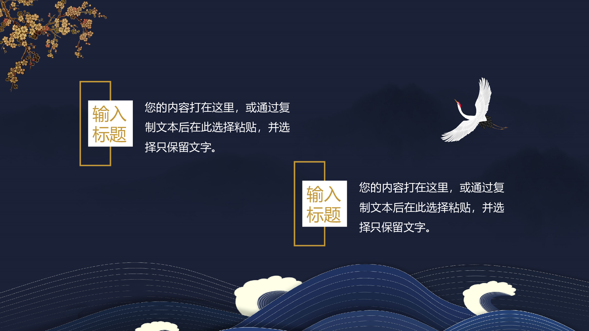 国潮风PPT (55).pptx 第4页
