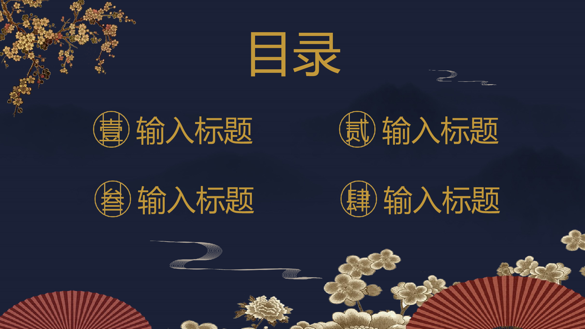 国潮风PPT (55).pptx 第2页