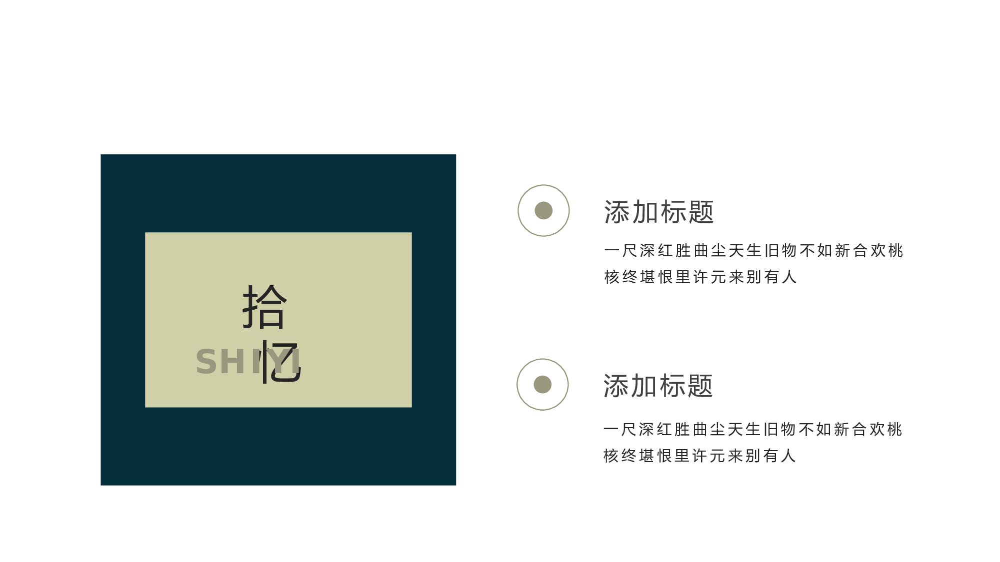 国潮风PPT (56).pptx 第5页