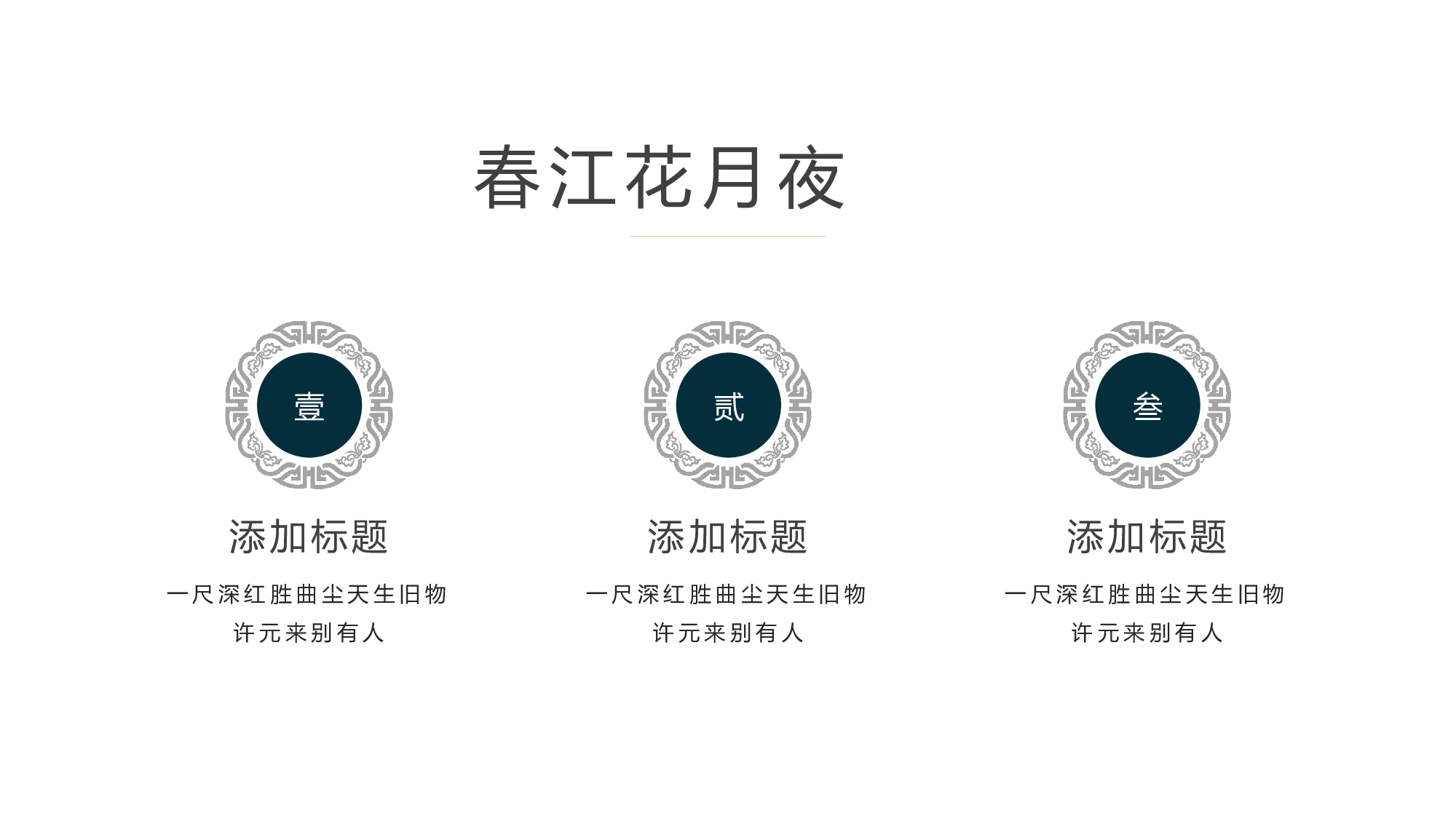 国潮风PPT (56).pptx 第4页
