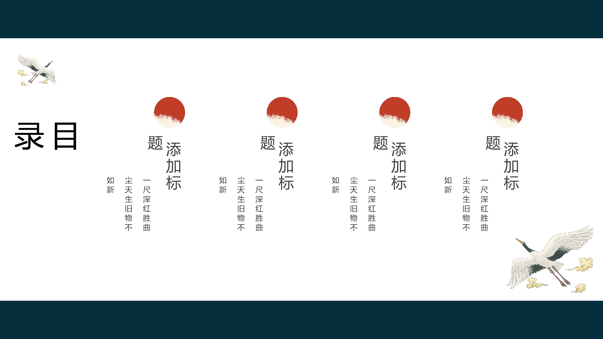 国潮风PPT (56).pptx 第2页