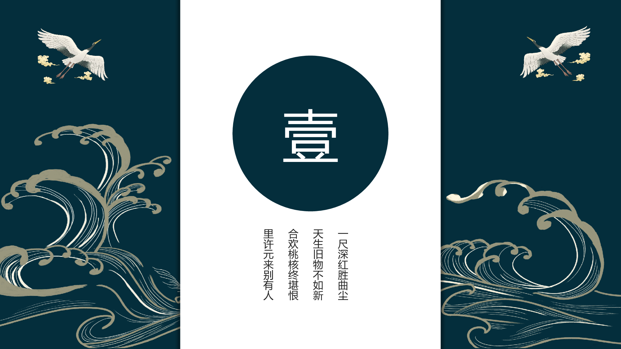 国潮风PPT (56).pptx 第3页