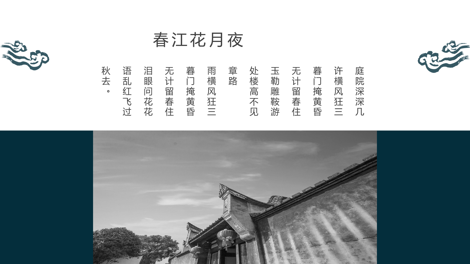 国潮风PPT (56).pptx 第6页