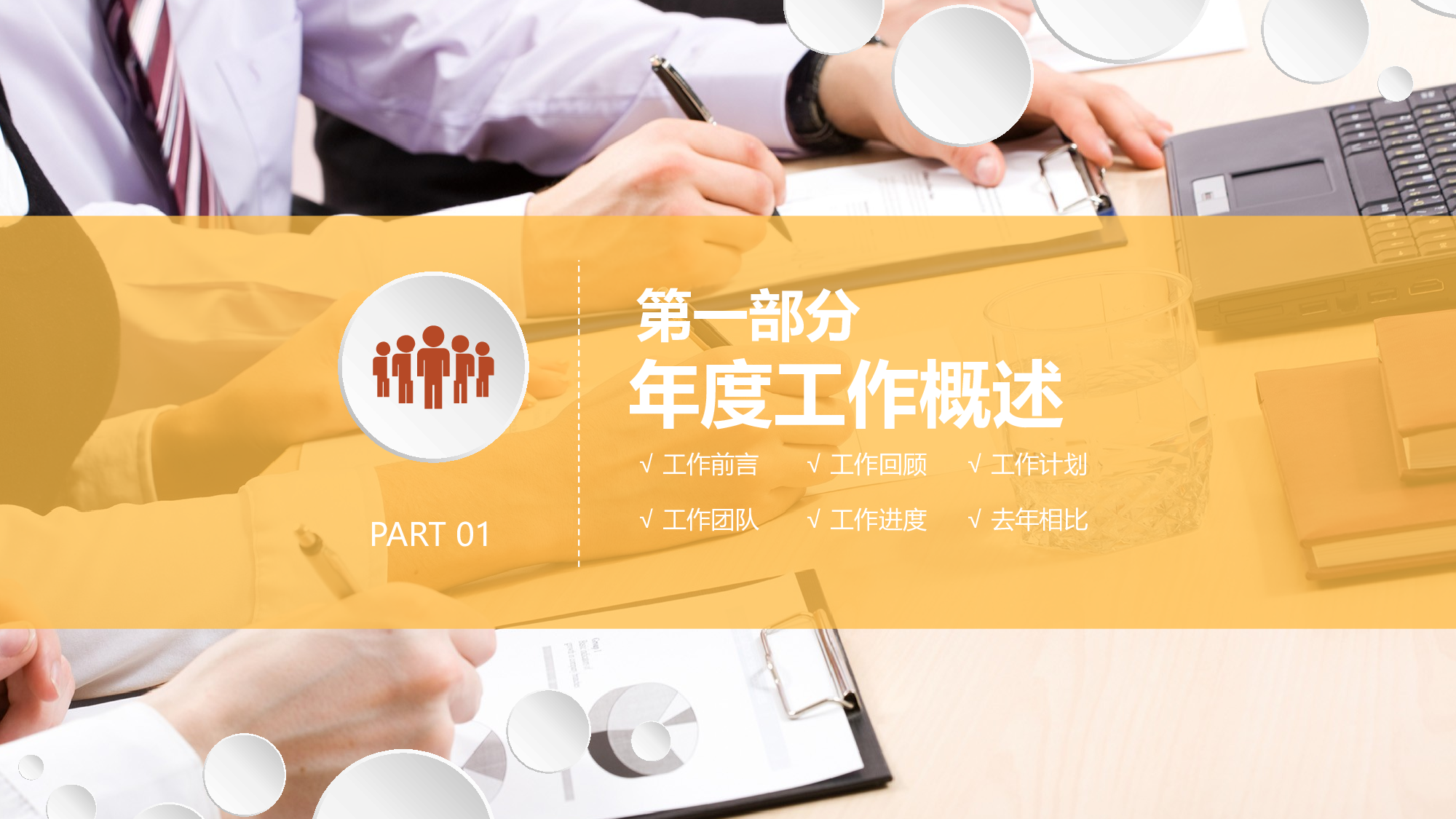 安全生产(60).pptx 第3页