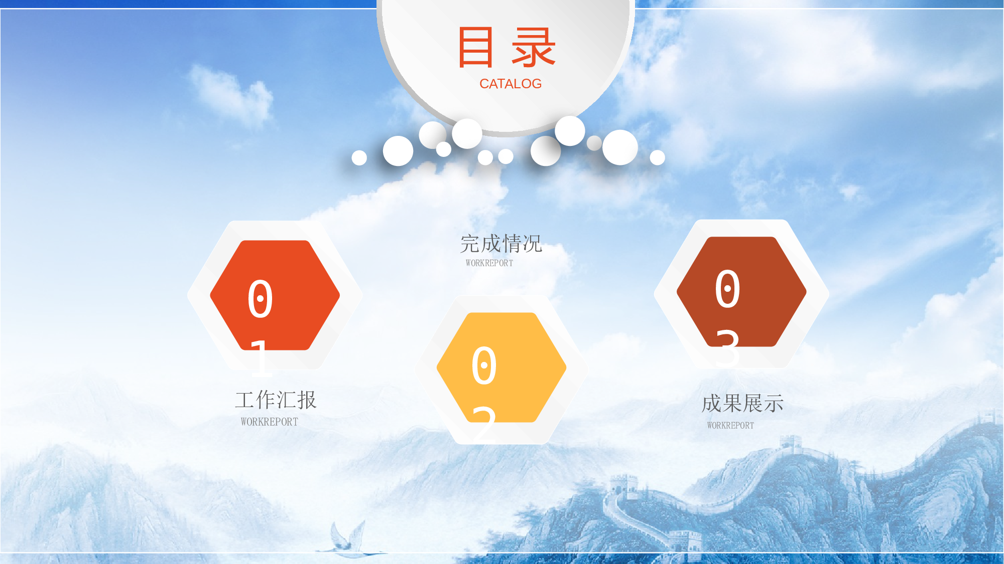 安全生产(60).pptx 第2页