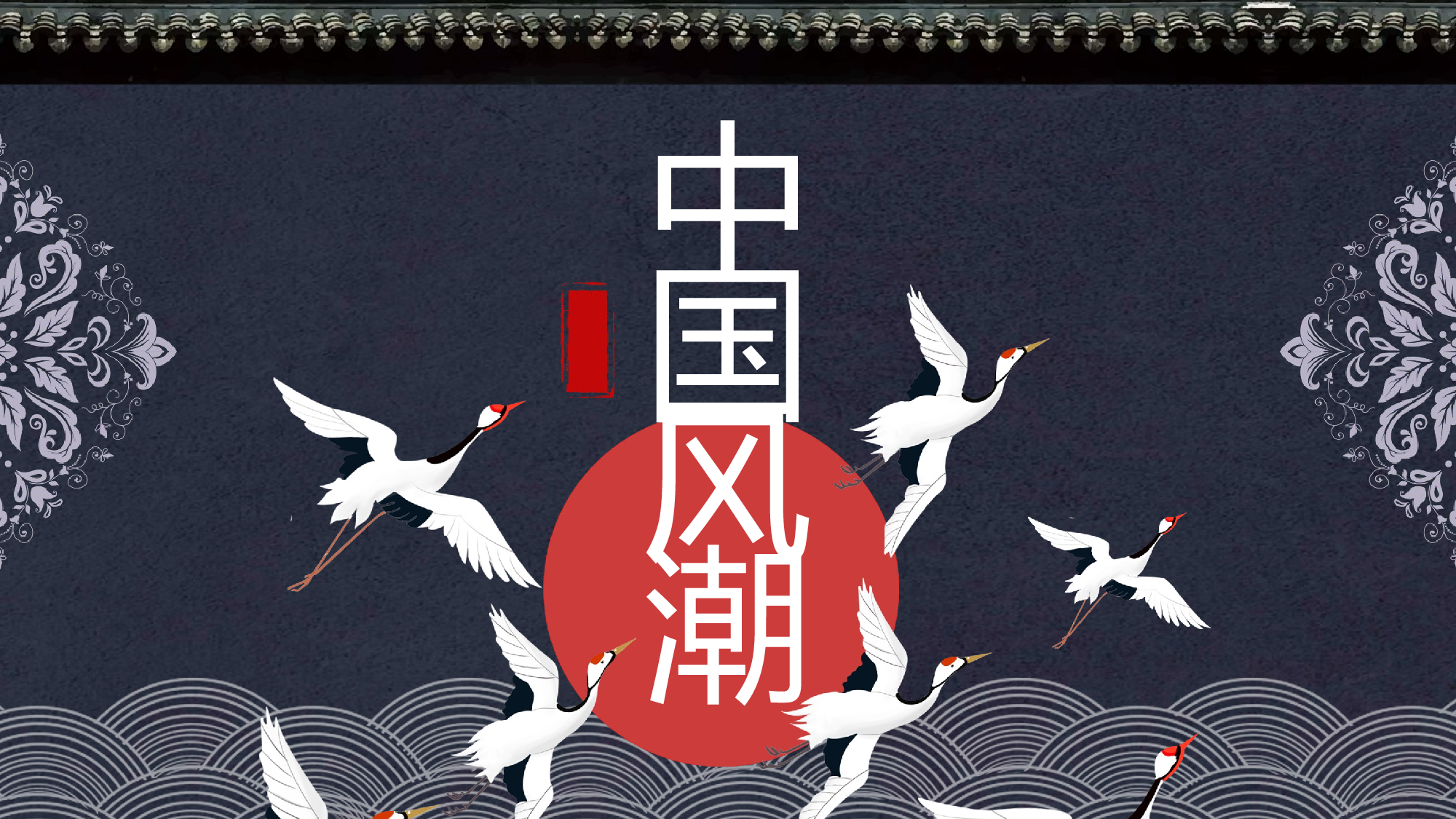 国潮风PPT (57).pptx 第1页