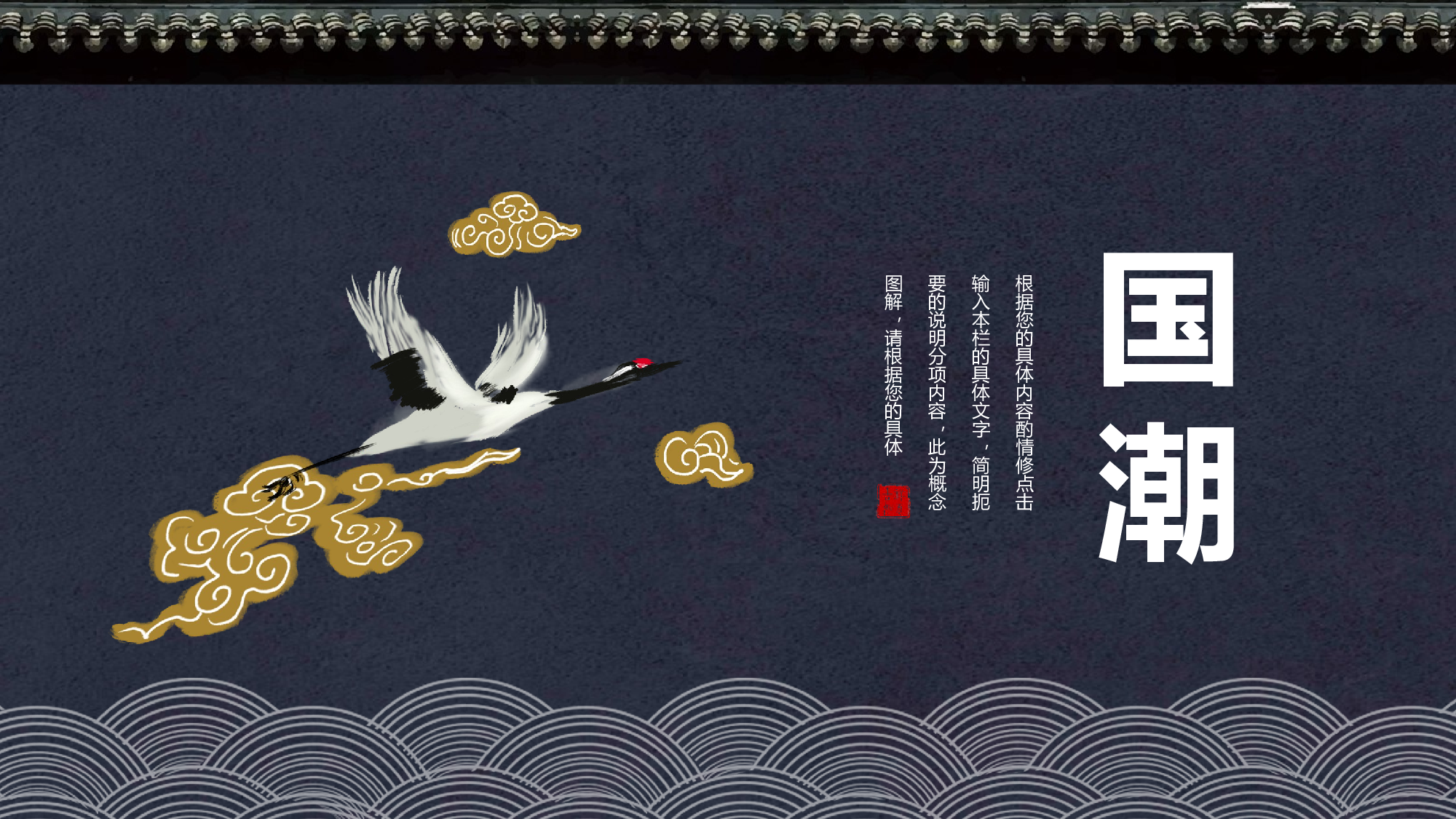 国潮风PPT (57).pptx 第6页