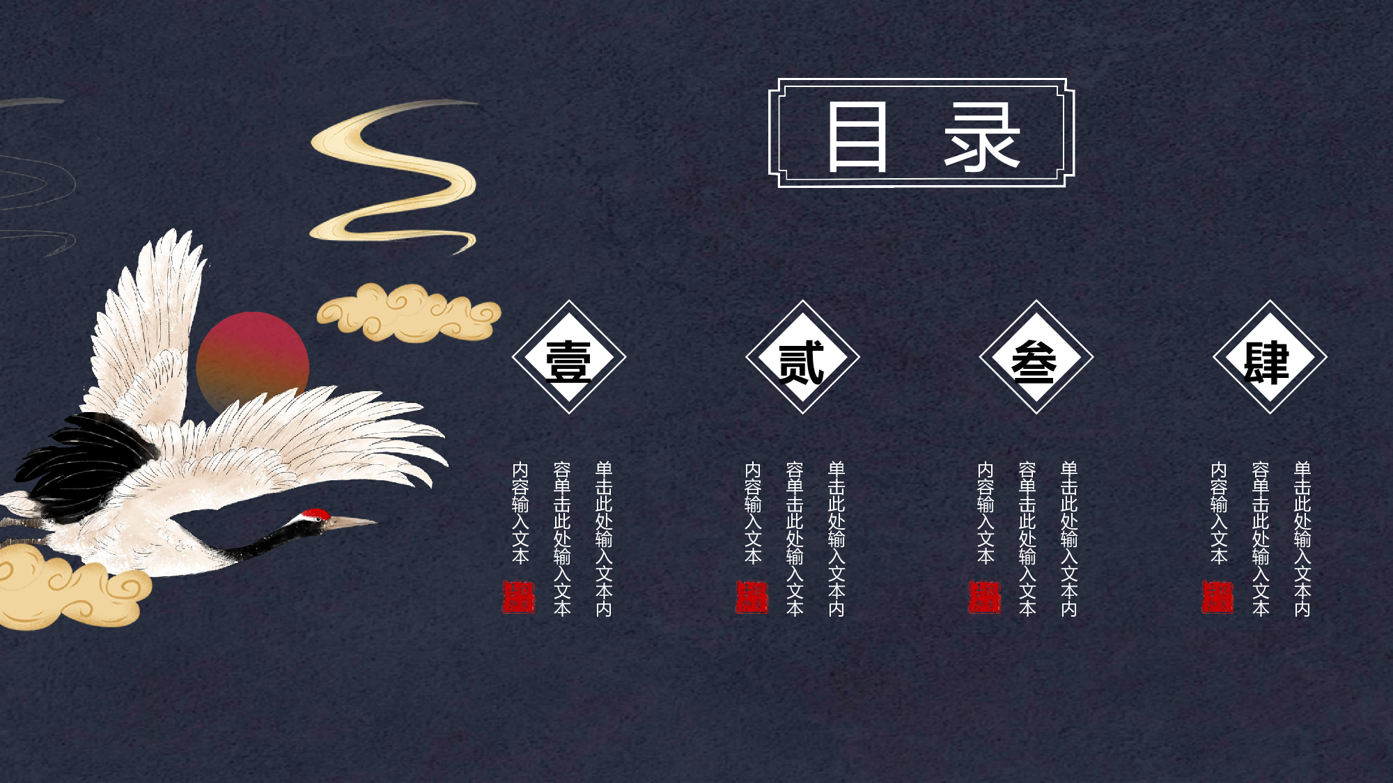 国潮风PPT (57).pptx 第2页