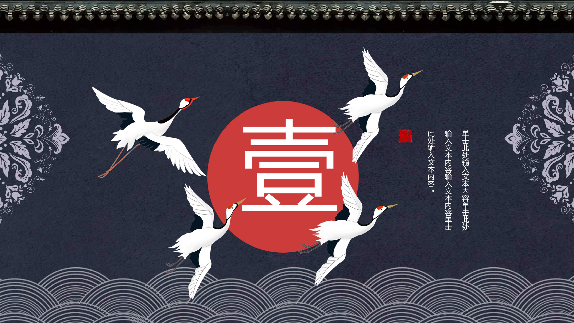 国潮风PPT (57).pptx 第3页
