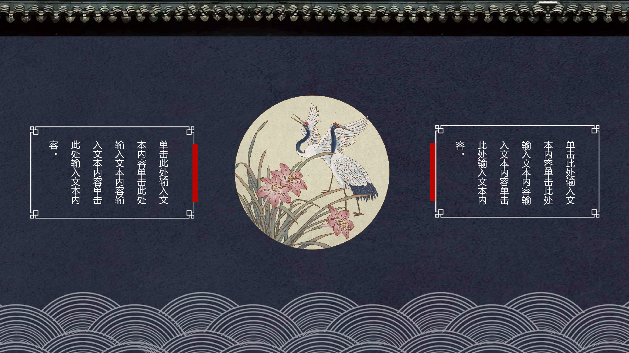 国潮风PPT (57).pptx 第5页