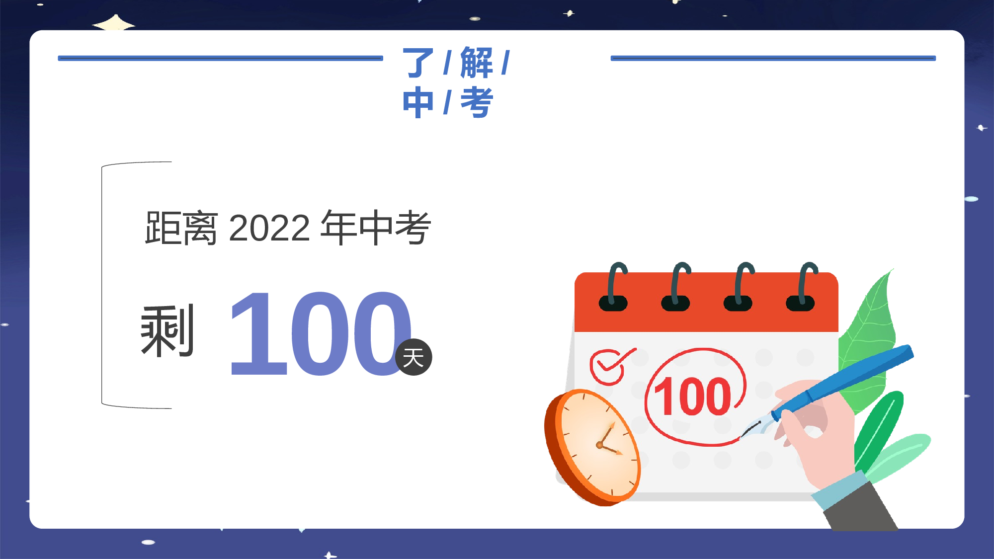 家长会037.pptx 第6页