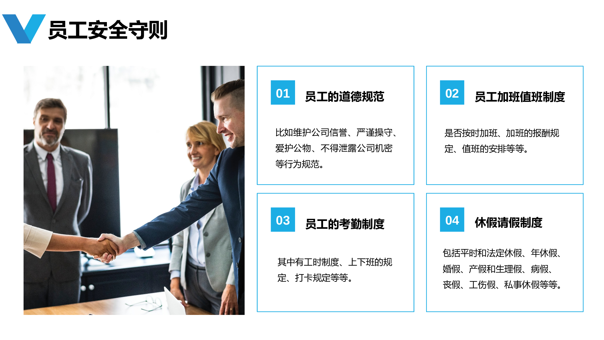安全生产(62).pptx 第4页
