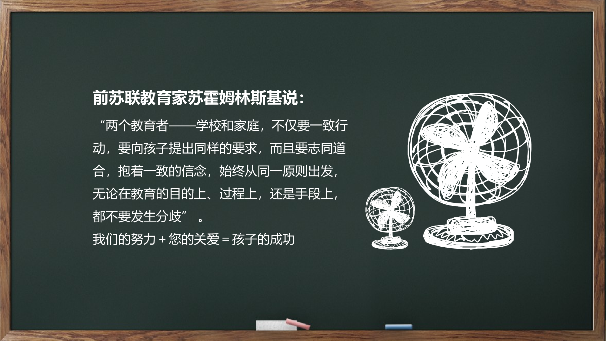 家长会04.pptx 第3页