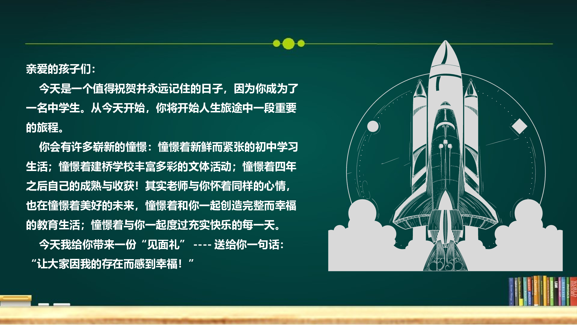 家长会05.pptx 第4页