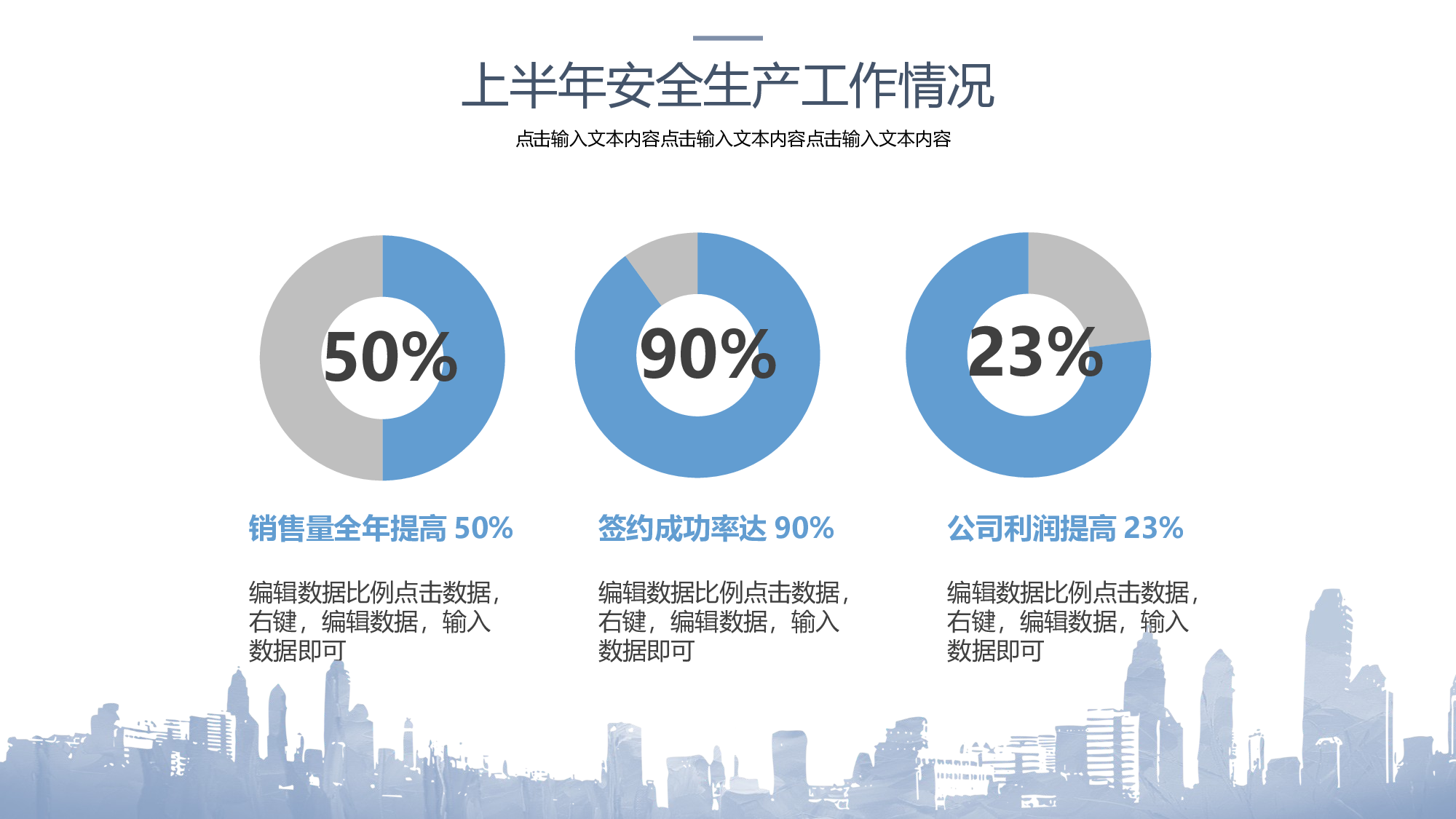 安全生产(68).pptx 第5页