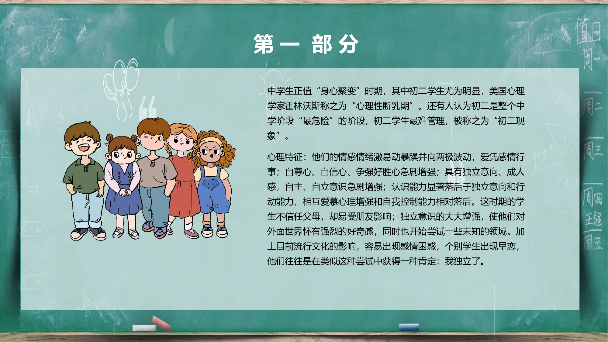 家长会052.pptx 第5页