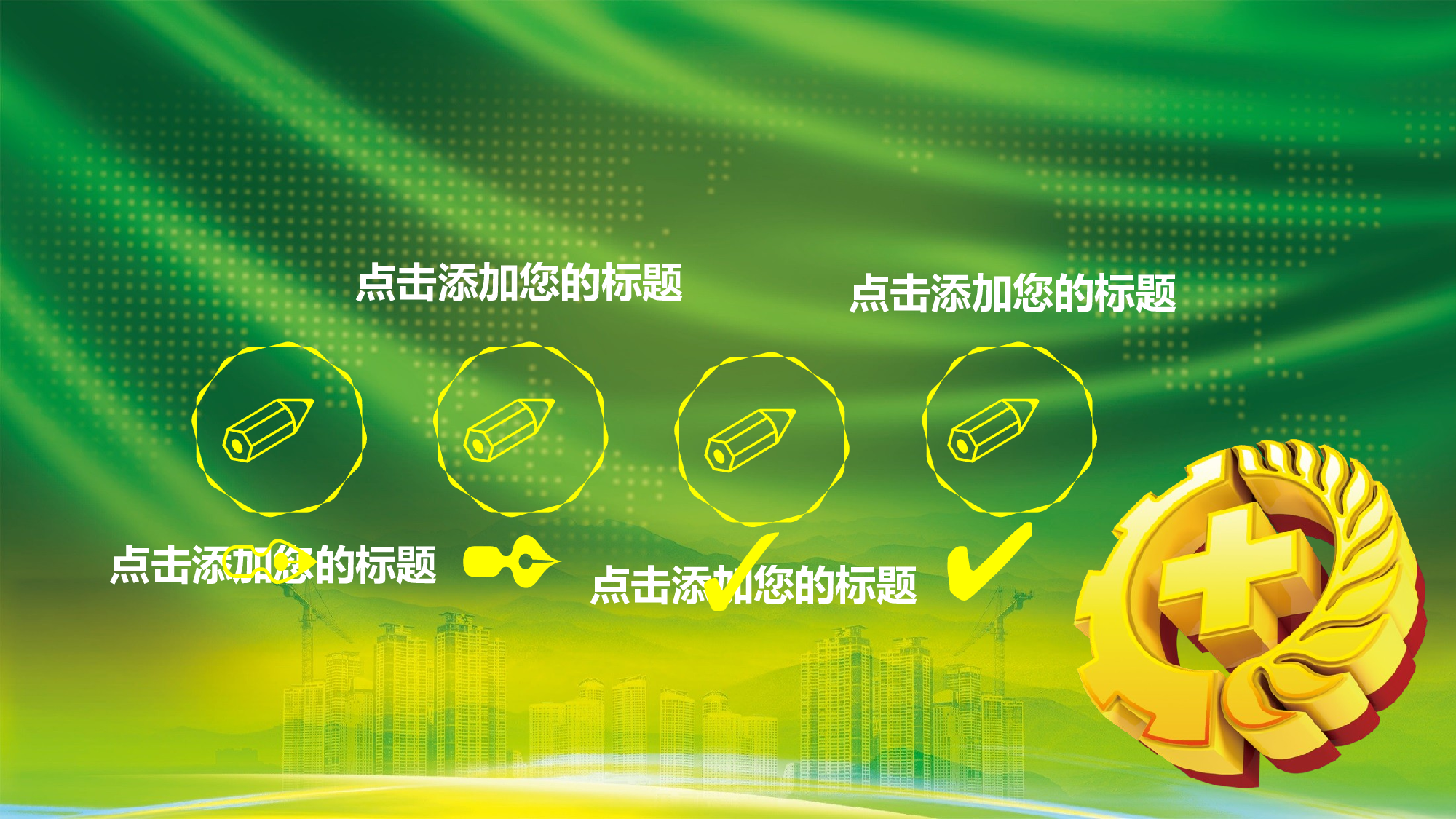 安全生产(69).pptx 第2页