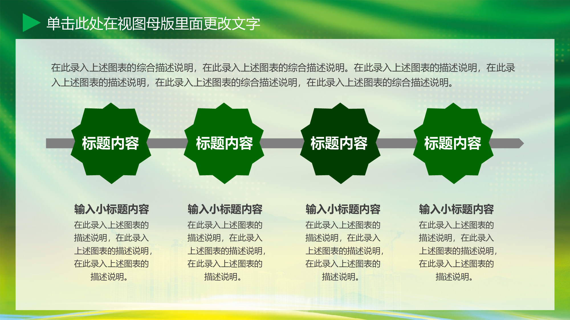 安全生产(69).pptx 第6页