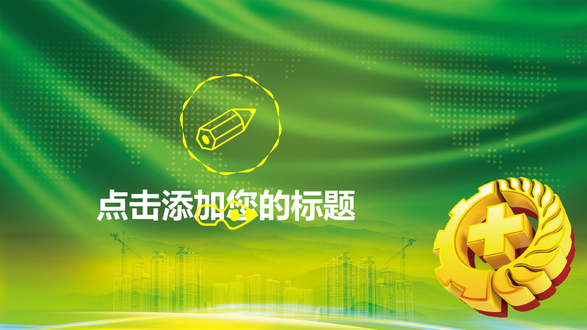安全生产(69).pptx 第3页