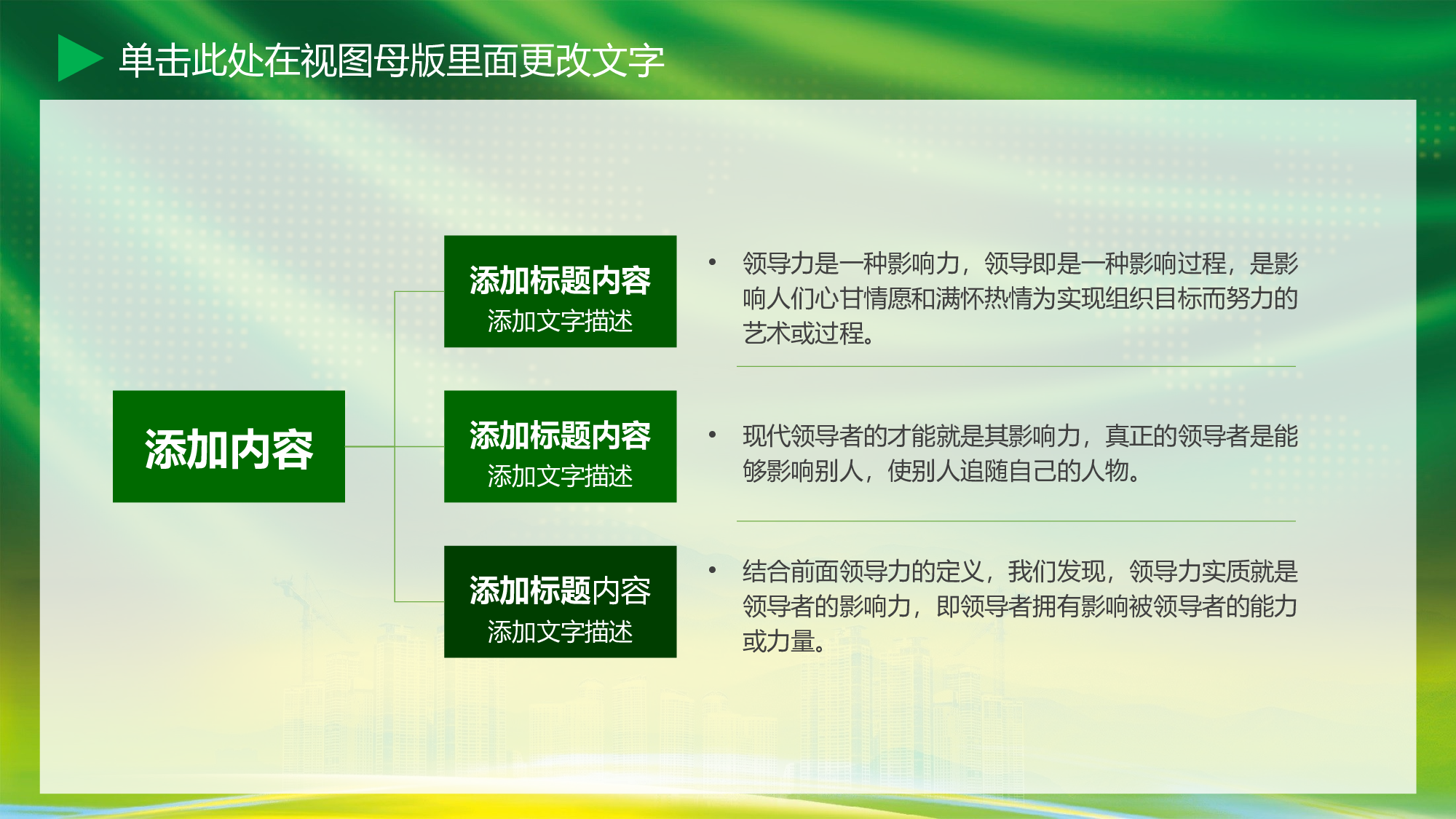 安全生产(69).pptx 第4页