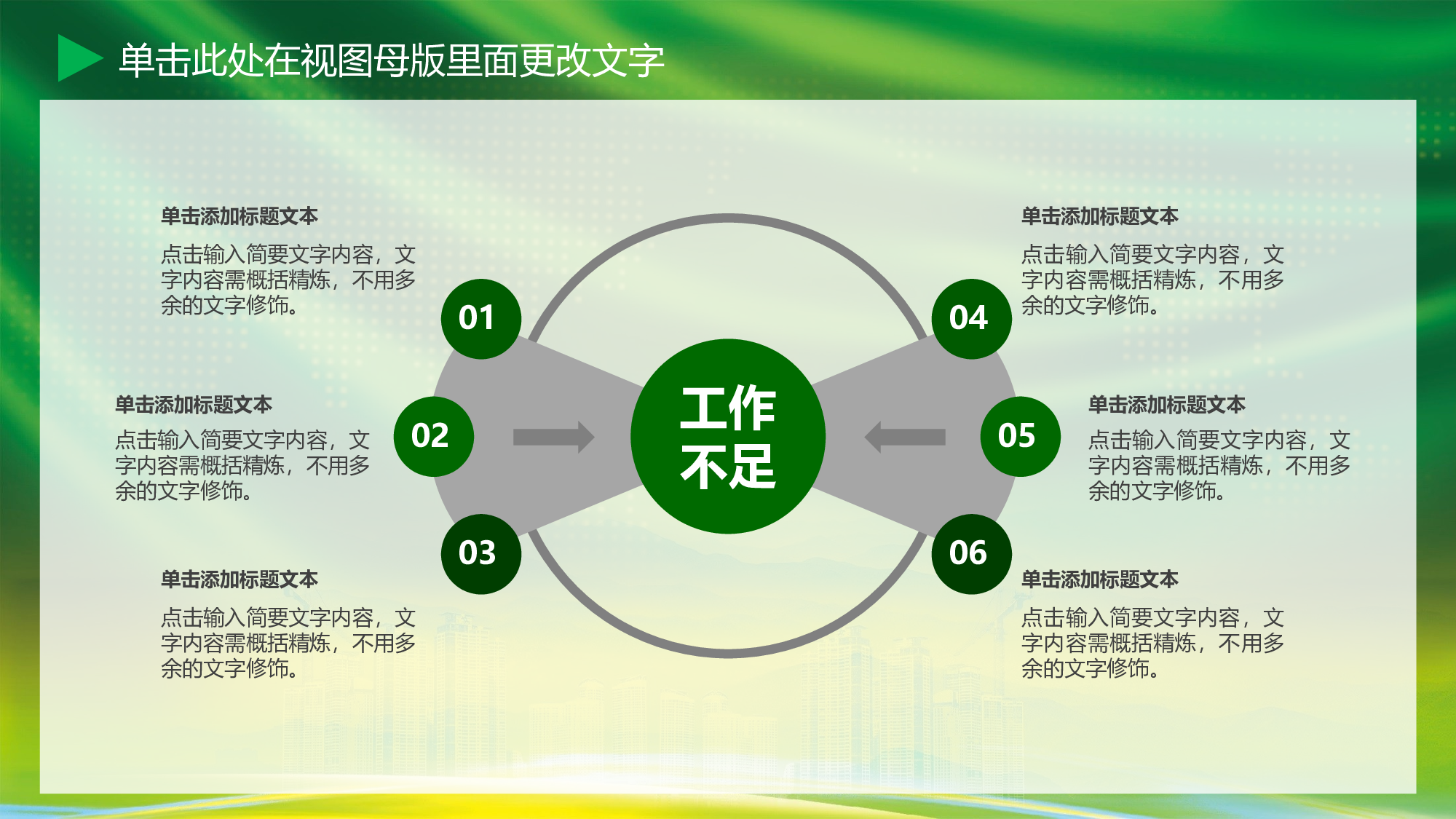 安全生产(69).pptx 第5页