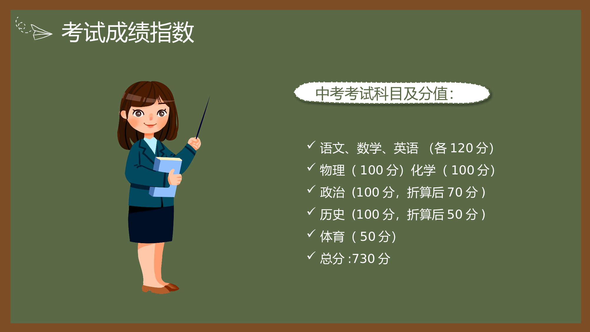 家长会06.pptx 第5页